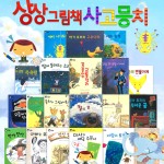 상상샘 이미지