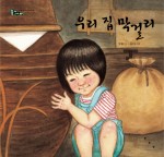 솔거그림집 이미지