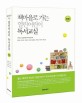 책마을로 가는 열린어린이 독서교실. 2, 초등1 표지 이미지