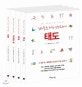 (십대들을 위한 인성교과서)선택