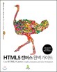 HTML5 캔버스 완벽 가이드 : 그래픽 애니메이션 게임 개발을 위한 API의 모든 것