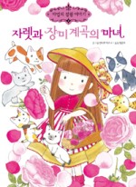 마법의정원 이미지