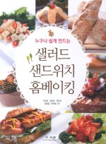 샐러드킹 이미지