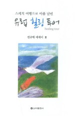 신아투어 이미지