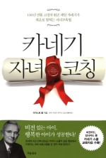 카네기2 이미지