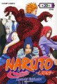 나루토 Naruto 39