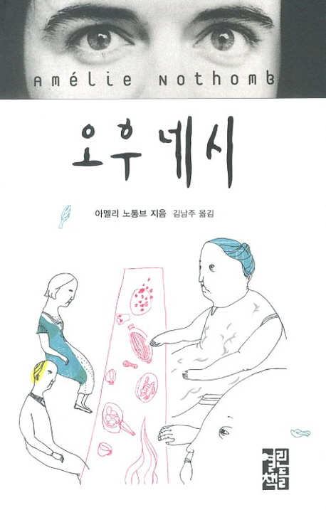 오후 네시