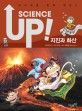 Science up : 지진과 화산