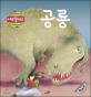 공룡 표지 이미지