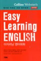 이지러닝 영어회화 :한국어판 =Easy learning English 