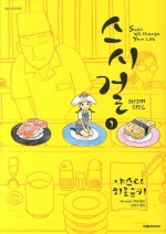 스시영 이미지
