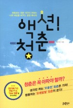(주)청춘 이미지