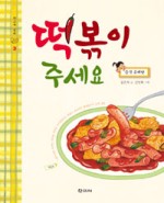 빨간떡볶이 이미지