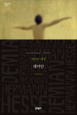 도서출판문학산책 이미지