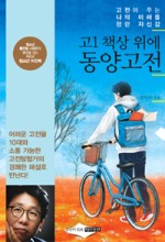 동양출판사 이미지