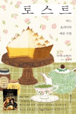 토스트맨 이미지