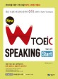 (New) 더블유 토익 =speaking start /W TOEIC 