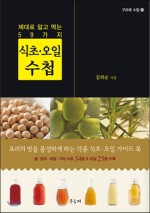 고기수첩 이미지