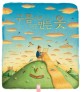 구름으로 만든 옷 표지 이미지