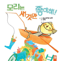 모리는새것만좋아해!