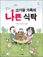 우리집식탁 이미지