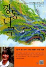 나무앤나무 이미지