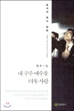 연세말씀사 이미지