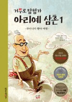 삼촌하우스 이미지