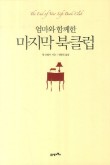 책방글구멍 이미지