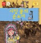 시팅 불의 손도끼 표지 이미지