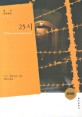 25시