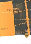 베스트25시 이미지