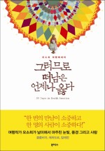여행이행복한사람들 이미지