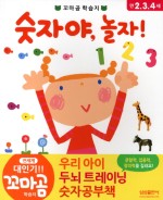 꼬마야놀자 이미지