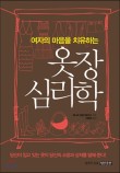내마음패션 이미지