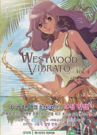 웨스트우드 비브라토= Westwood vibrato. 4
