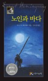 노인과바다참치 이미지