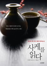 내가사케 이미지