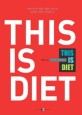 This Is Diet : 이것이 다이어트다