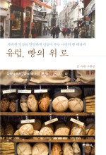 위로베이커리 이미지