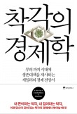 성실한사람들 이미지