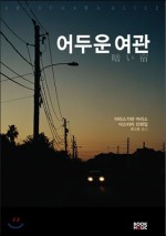 태안여관 이미지