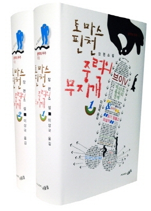 중력의 무지개. .2