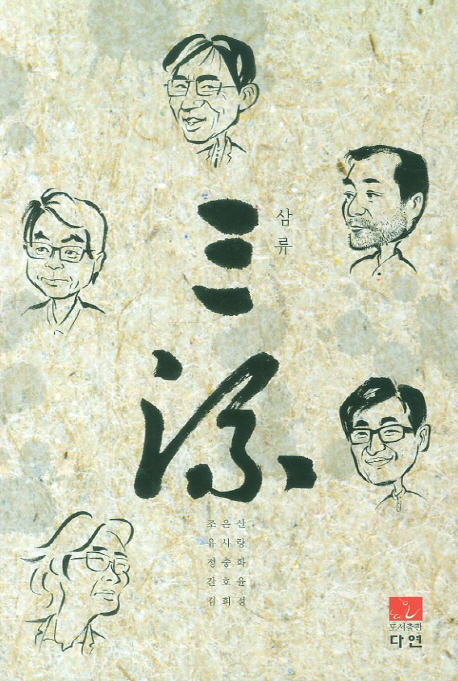 삼류