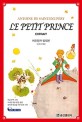 어린왕자 발췌본 = (Le)petit prince extrait