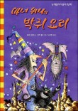 위니위니 이미지