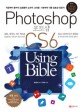 포토샵 CS6 using bible =Photoshop CS6 using bible 