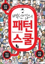 패턴스쿨 이미지