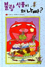 푸른식품 이미지