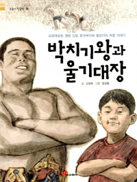 박치기왕과 울기대장. 22